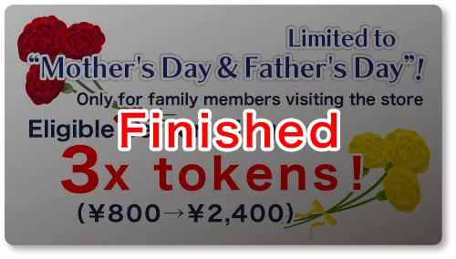 [Finished]Mother's Day and Father's Day: Eligible person will get 3x tokens! (800 yen → 2,400 yen) *Family visits only