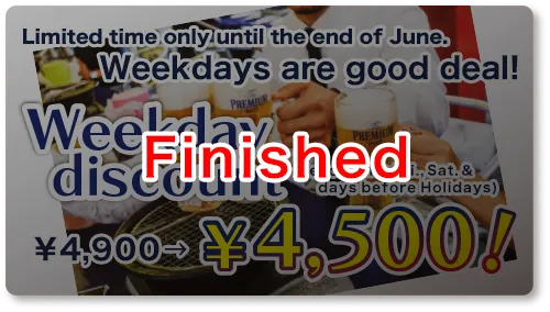 [Finished]Limited time only until the end of June. Weekdays are good deal![Weekday discount] 4,900 yen → 4,500 yen (excluding Fridays, Saturdays, and days before holidays)