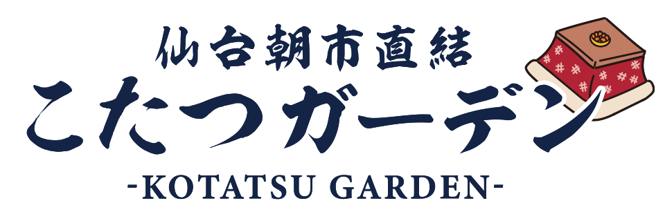 Kotatsu Garden