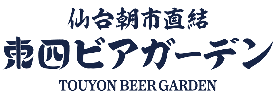 TOUYON Beer Garden