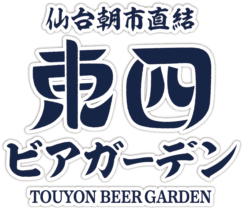 TOUYON Beer Garden