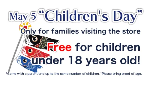May 5 Children's Day: Free for children under 18 years old! (Only for families visiting the store)