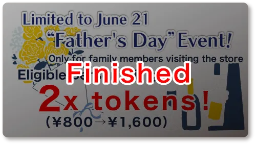 [Finished]Father's Day: Eligible person will get 2x tokens! (800 yen → 1,600 yen) *Family visits only