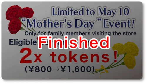 [Finished]Mother's Day: Eligible person will get 2x tokens! (800 yen → 1,600 yen) *Family visits only