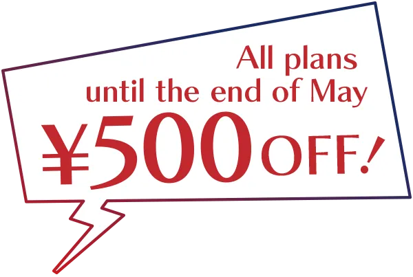 500 yen OFF on all plans until the end of May!