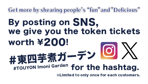 Get more by shearing people’s 'fun' and 'Delicious'